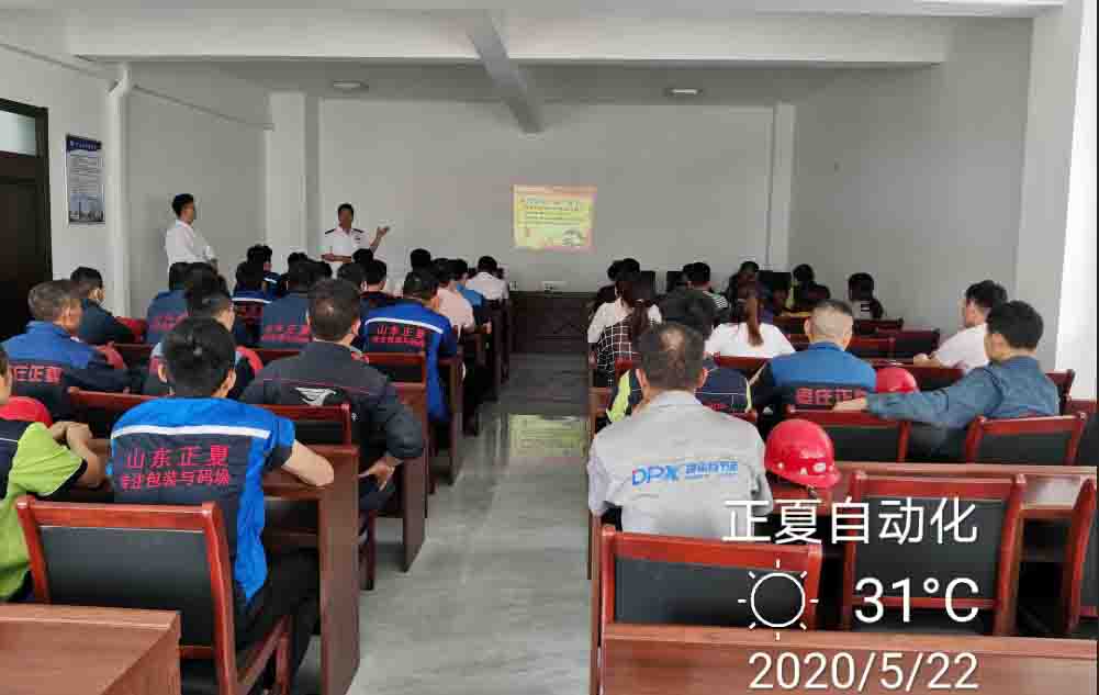 ɽ�|���İ�ȫ��Ӗ(x��n)�͑�(y��ng)���ݾ���2020��5��22�ա�